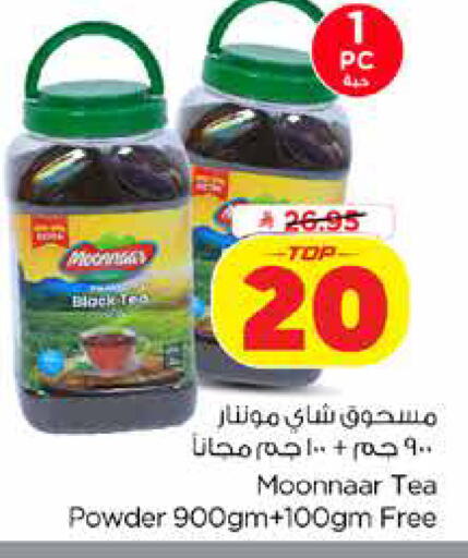 available at Nesto in KSA, Saudi Arabia, Saudi - Dammam