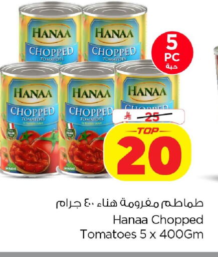 Tomato available at نستو in مملكة العربية السعودية, السعودية, سعودية - الخبر‎