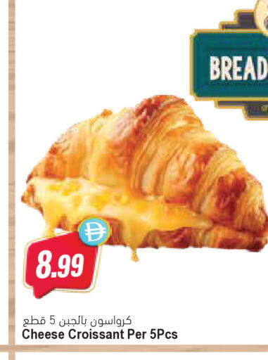 available at Almaya Supermarkets in UAE - Ras al Khaimah
