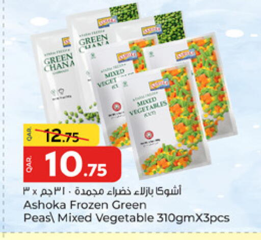 Peas available at Paris Hypermarket in Qatar - Umm Salal