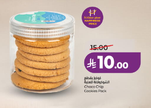 available at لولو هايبرماركت in مملكة العربية السعودية, السعودية, سعودية - جدة