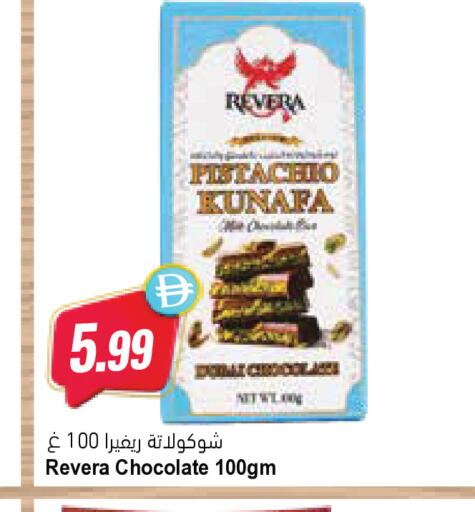 available at Almaya Supermarkets in UAE - Ras al Khaimah
