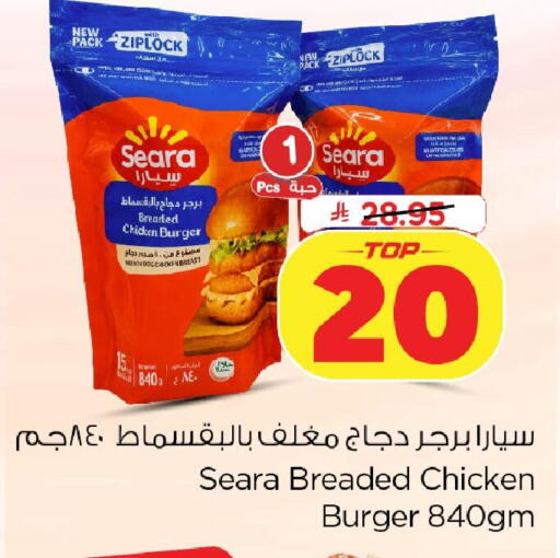 available at نستو in مملكة العربية السعودية, السعودية, سعودية - الخبر‎