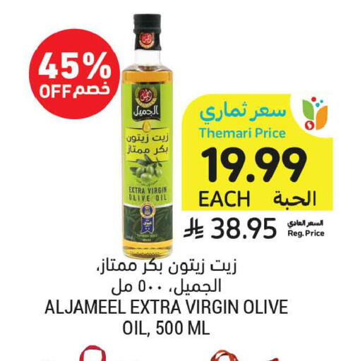 available at أسواق التميمي in مملكة العربية السعودية, السعودية, سعودية - جدة