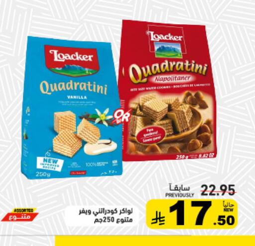 available at أسواق رامز in مملكة العربية السعودية, السعودية, سعودية - تبوك