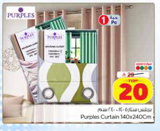 available at هايبر الوفاء in مملكة العربية السعودية, السعودية, سعودية - المنطقة الشرقية