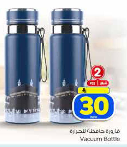 available at Hyper Al Wafa in KSA, Saudi Arabia, Saudi - Jeddah