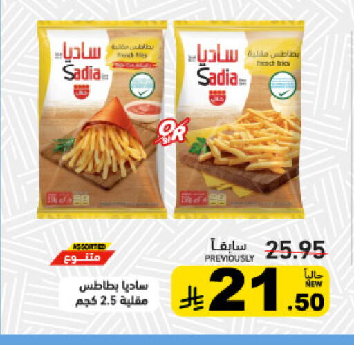 available at أسواق رامز in مملكة العربية السعودية, السعودية, سعودية - تبوك