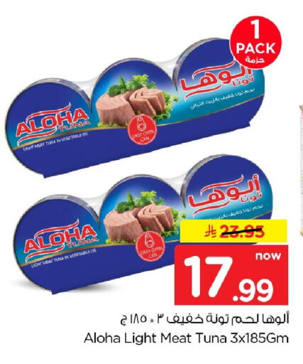 available at Nesto in KSA, Saudi Arabia, Saudi - Al Khobar