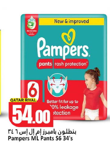 available at Dana Hypermarket in Qatar - Al Khor