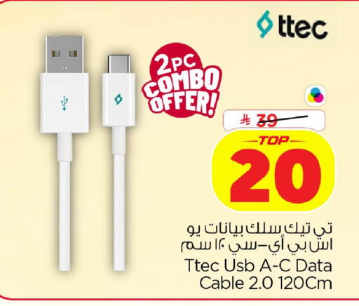 available at نستو in مملكة العربية السعودية, السعودية, سعودية - الخبر‎