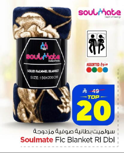 available at نستو in مملكة العربية السعودية, السعودية, سعودية - الخبر‎