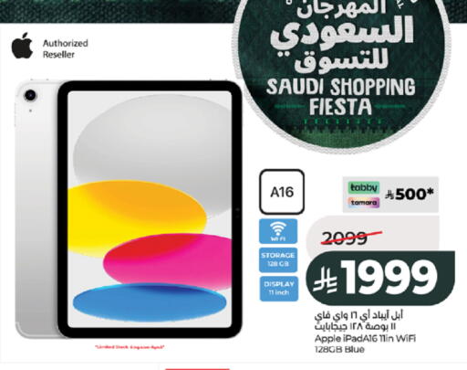 Apple available at LULU Hypermarket in KSA, Saudi Arabia, Saudi - Jeddah