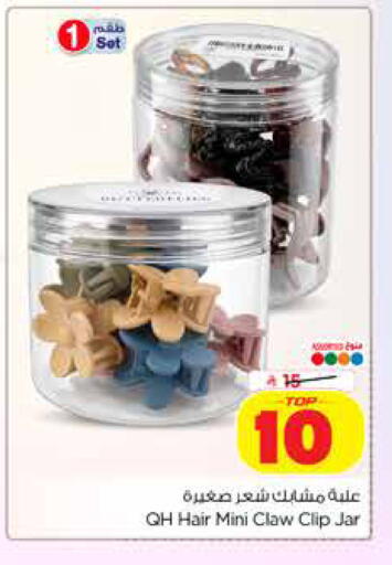 available at Hyper Al Wafa in KSA, Saudi Arabia, Saudi - Dammam