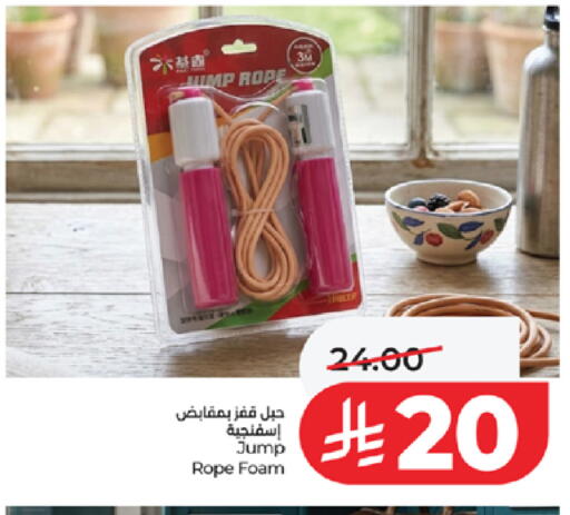 available at لولو هايبرماركت in مملكة العربية السعودية, السعودية, سعودية - جدة