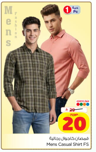 available at Nesto in KSA, Saudi Arabia, Saudi - Al Khobar