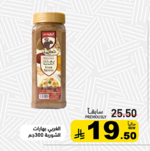 available at Aswaq Ramez in KSA, Saudi Arabia, Saudi - Tabuk