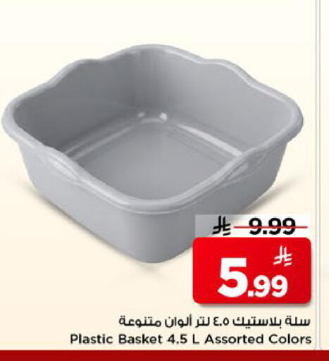 available at Mark & Save in KSA, Saudi Arabia, Saudi - Al Khobar