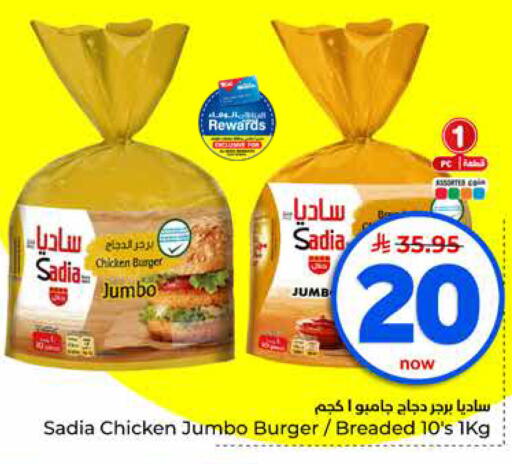 available at Hyper Al Wafa in KSA, Saudi Arabia, Saudi - Jeddah