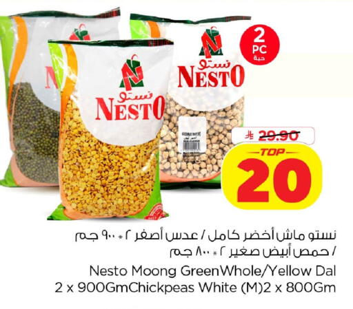 available at نستو in مملكة العربية السعودية, السعودية, سعودية - الخبر‎