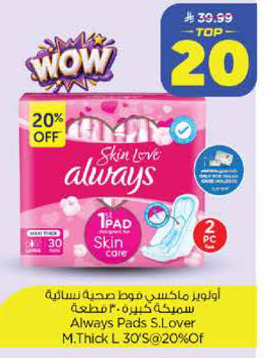 available at Nesto in KSA, Saudi Arabia, Saudi - Dammam
