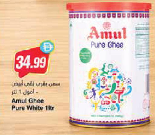 available at Almaya Supermarkets in UAE - Ras al Khaimah