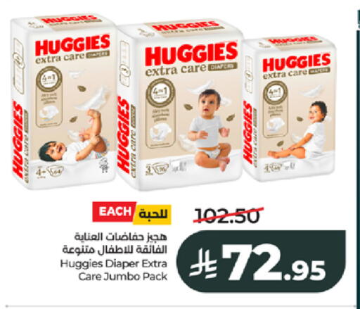 available at لولو هايبرماركت in مملكة العربية السعودية, السعودية, سعودية - جدة