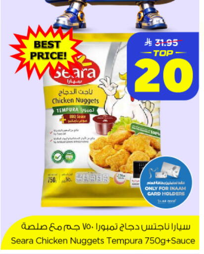 available at نستو in مملكة العربية السعودية, السعودية, سعودية - الخرج
