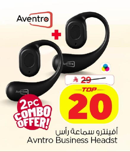 available at نستو in مملكة العربية السعودية, السعودية, سعودية - الخبر‎