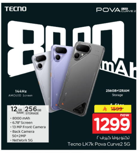 available at Nesto in KSA, Saudi Arabia, Saudi - Al Khobar
