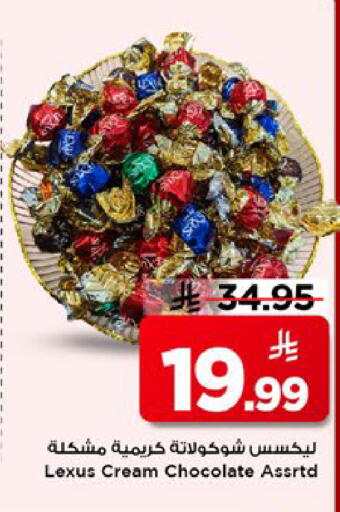 available at مارك & سيف in مملكة العربية السعودية, السعودية, سعودية - الخبر‎