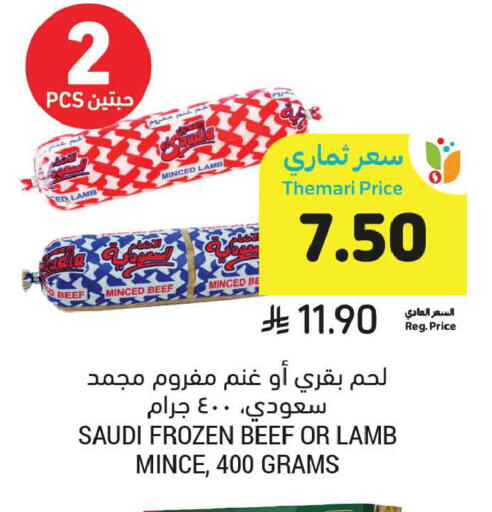 available at Tamimi Market in KSA, Saudi Arabia, Saudi - Medina