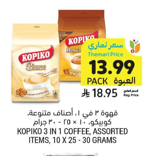 available at أسواق التميمي in مملكة العربية السعودية, السعودية, سعودية - المدينة المنورة