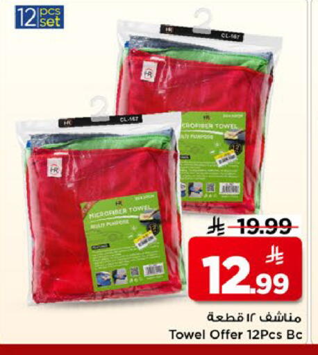 available at مارك & سيف in مملكة العربية السعودية, السعودية, سعودية - الخبر‎