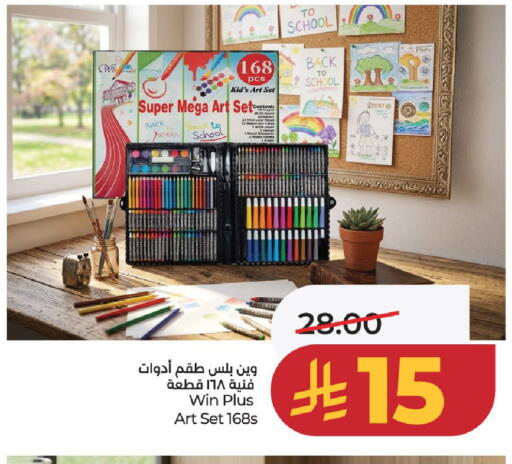 available at LULU Hypermarket in KSA, Saudi Arabia, Saudi - Al-Kharj