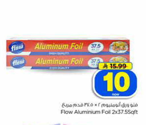 available at Hyper Al Wafa in KSA, Saudi Arabia, Saudi - Jeddah