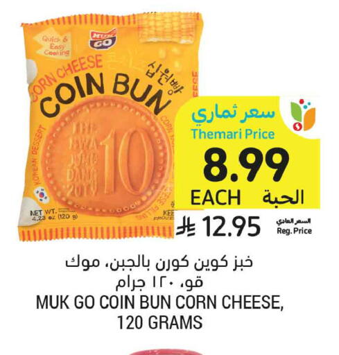 available at Tamimi Market in KSA, Saudi Arabia, Saudi - Medina