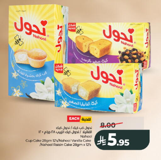 Vanilla available at LULU Hypermarket in KSA, Saudi Arabia, Saudi - Jeddah