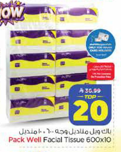 available at Nesto in KSA, Saudi Arabia, Saudi - Dammam