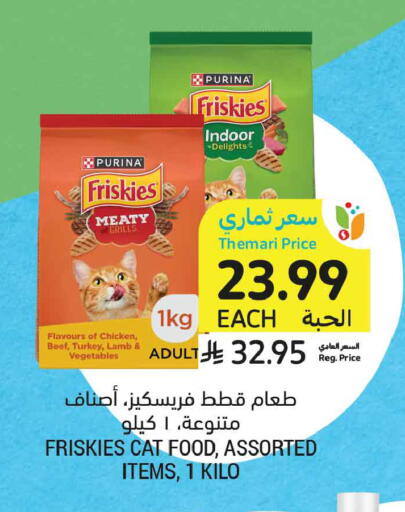available at Tamimi Market in KSA, Saudi Arabia, Saudi - Medina