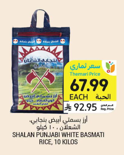 available at Tamimi Market in KSA, Saudi Arabia, Saudi - Al Khobar