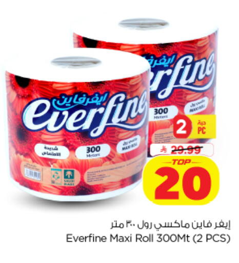 available at نستو in مملكة العربية السعودية, السعودية, سعودية - الخرج