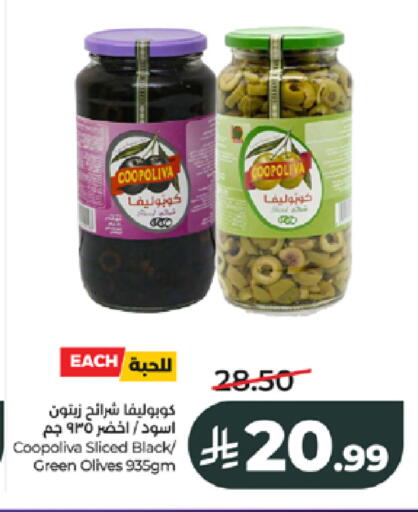 available at LULU Hypermarket in KSA, Saudi Arabia, Saudi - Jeddah