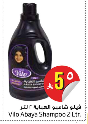 available at Layan Hyper in KSA, Saudi Arabia, Saudi - Dammam