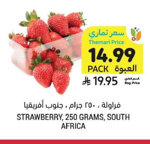Strawberry from South Africa available at أسواق التميمي in مملكة العربية السعودية, السعودية, سعودية - الرياض