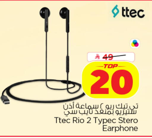 available at نستو in مملكة العربية السعودية, السعودية, سعودية - الخرج