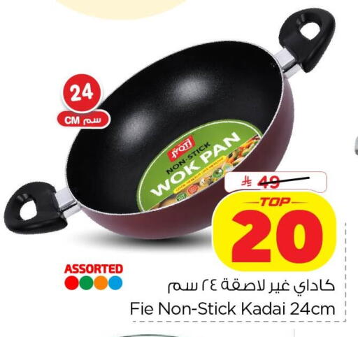 available at نستو in مملكة العربية السعودية, السعودية, سعودية - الخبر‎