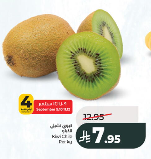 Kiwi from Chile available at LULU Hypermarket in KSA, Saudi Arabia, Saudi - Jeddah