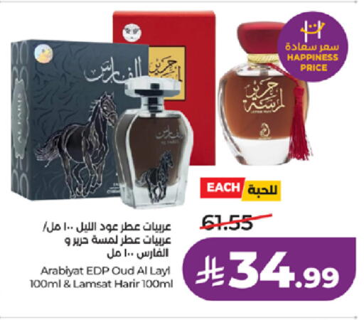 available at LULU Hypermarket in KSA, Saudi Arabia, Saudi - Jeddah