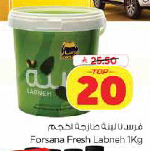 available at Nesto in KSA, Saudi Arabia, Saudi - Dammam